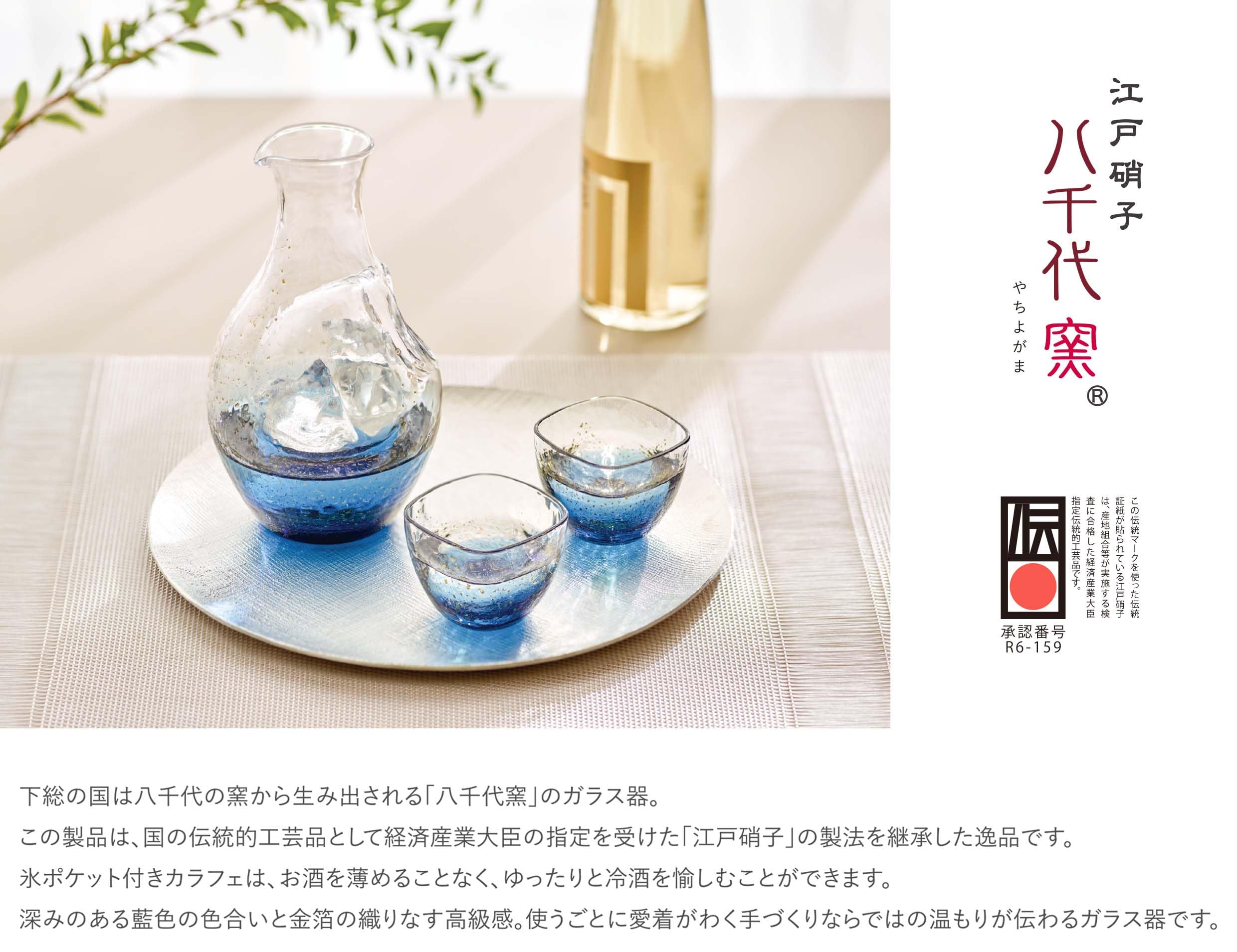 Amazon.com | Toyo Sasaki Glass Yachiyo Kiln Cold Sake Set G641-M81